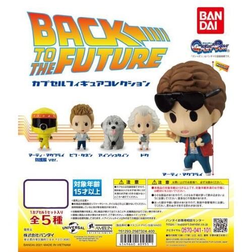 Back To The Future Capsule Toy Gashapon from Super Anime Store