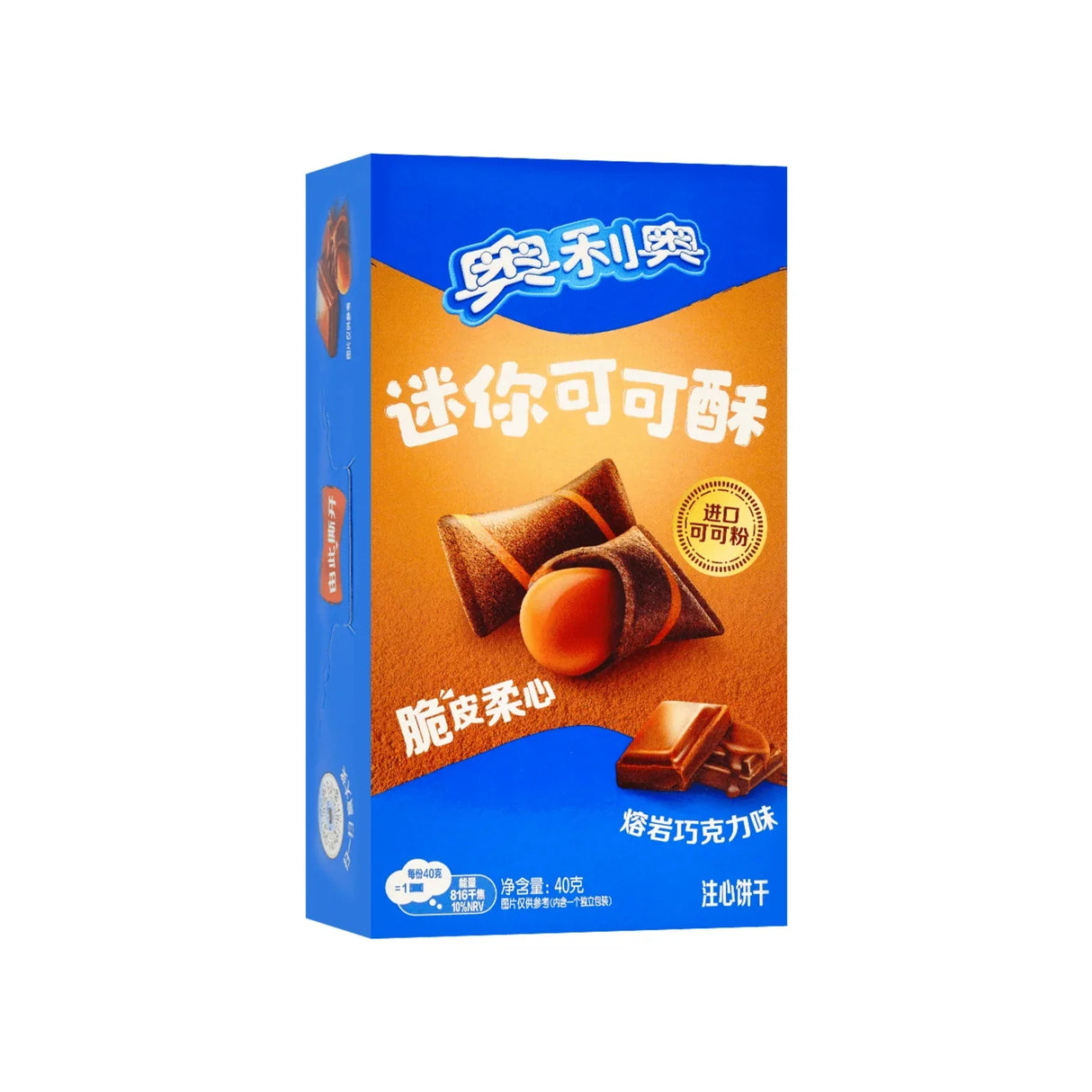 Oreo Wafer Bites Chocolate (40g) (China) 6-Pack from PETEZ POP WHOLESALE