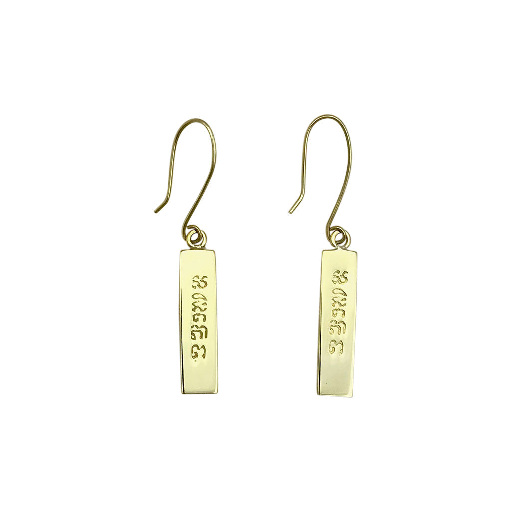 Peace Bar Earrings from SLATE + SALT