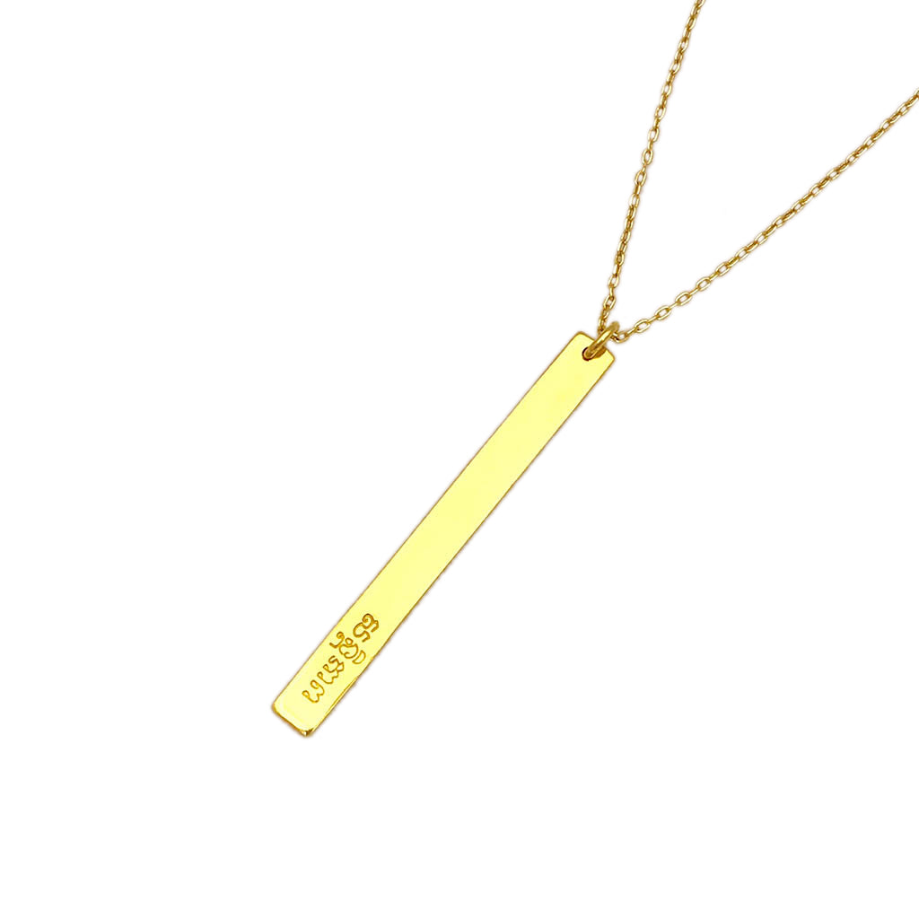 Layered Bar Bullet Necklace from SLATE + SALT